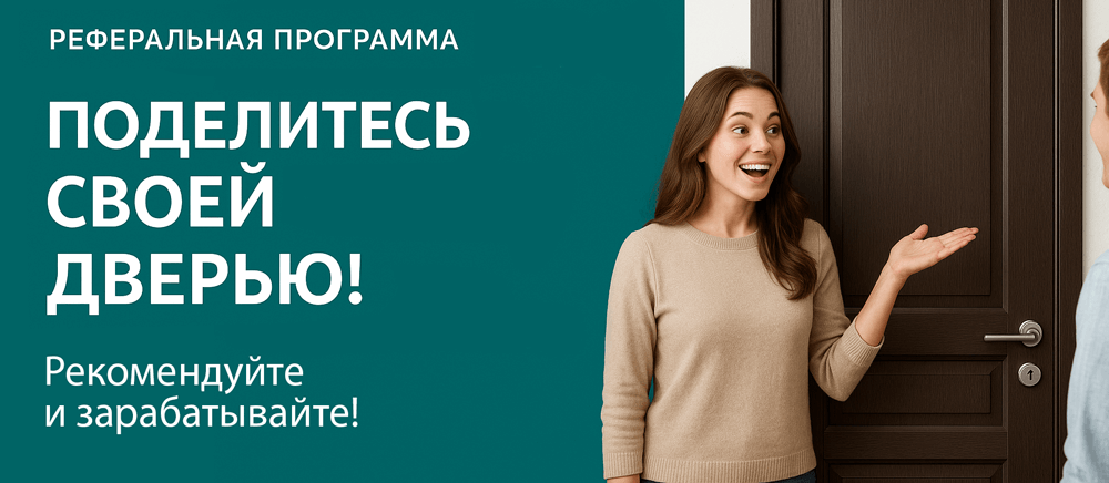 Реферальная программа Волжск